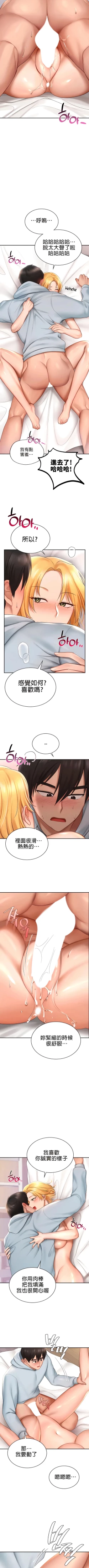 Page 115 of 愛情遊樂園｜爱情游乐园 1-41 END