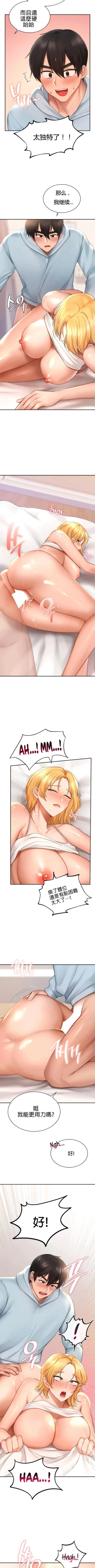 Page 119 of 愛情遊樂園｜爱情游乐园 1-41 END