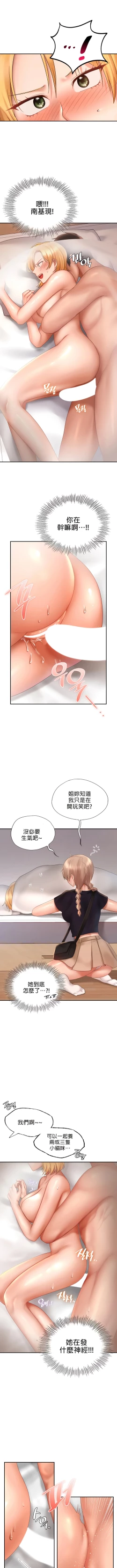 Page 129 of 愛情遊樂園｜爱情游乐园 1-41 END