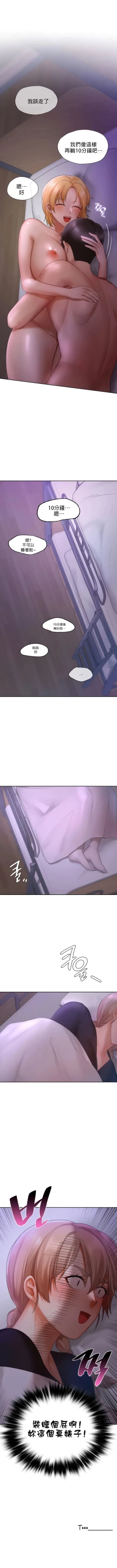 Page 136 of 愛情遊樂園｜爱情游乐园 1-41 END