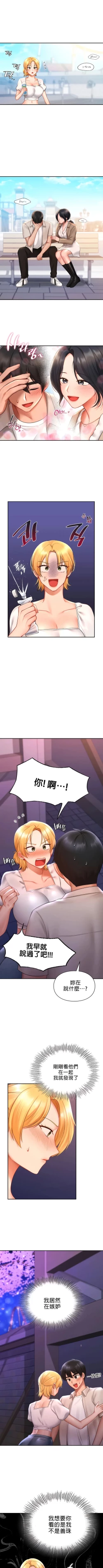 Page 158 of 愛情遊樂園｜爱情游乐园 1-41 END