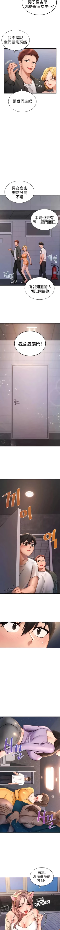 Page 15 of 愛情遊樂園｜爱情游乐园 1-41 END