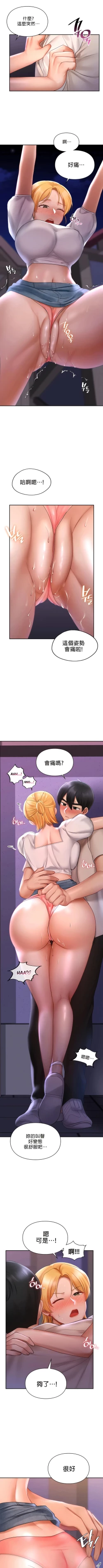 Page 162 of 愛情遊樂園｜爱情游乐园 1-41 END