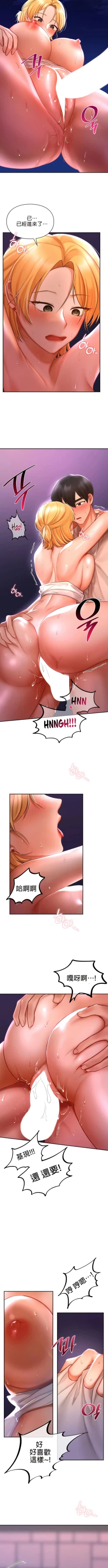 Page 171 of 愛情遊樂園｜爱情游乐园 1-41 END