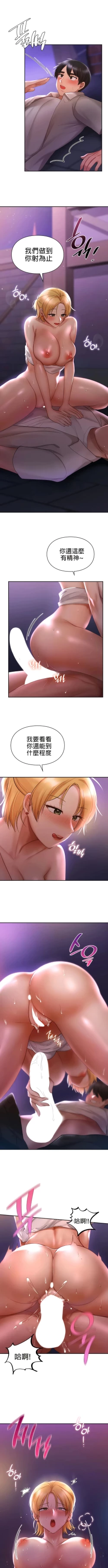 Page 173 of 愛情遊樂園｜爱情游乐园 1-41 END