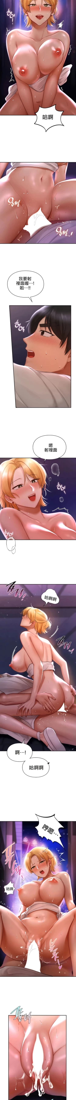 Page 175 of 愛情遊樂園｜爱情游乐园 1-41 END