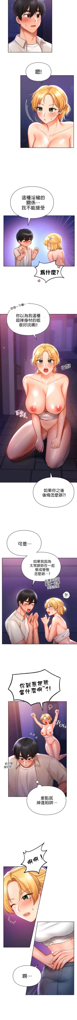 Page 178 of 愛情遊樂園｜爱情游乐园 1-41 END