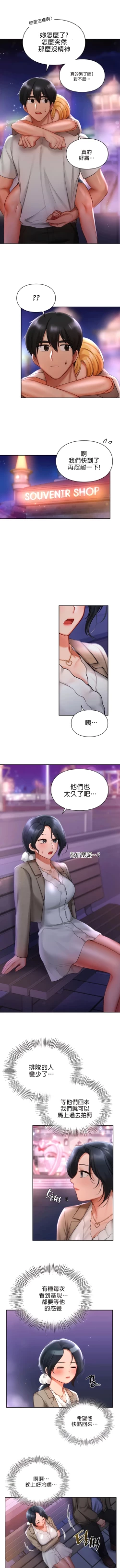 Page 181 of 愛情遊樂園｜爱情游乐园 1-41 END