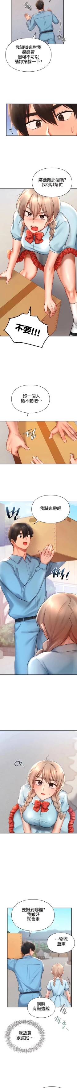 Page 191 of 愛情遊樂園｜爱情游乐园 1-41 END