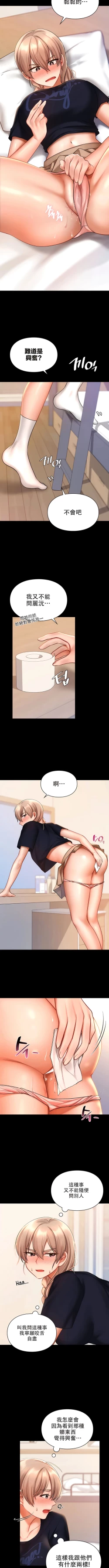 Page 199 of 愛情遊樂園｜爱情游乐园 1-41 END