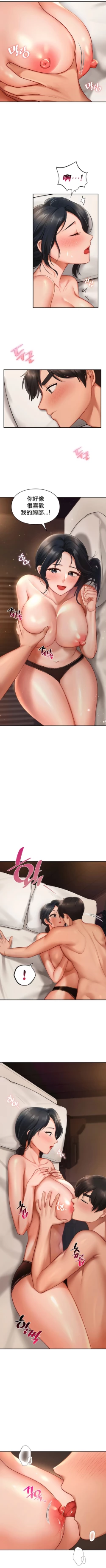 Page 238 of 愛情遊樂園｜爱情游乐园 1-41 END