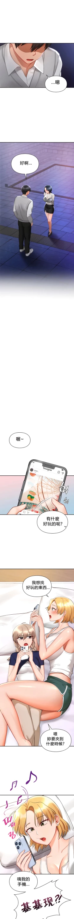 Page 264 of 愛情遊樂園｜爱情游乐园 1-41 END