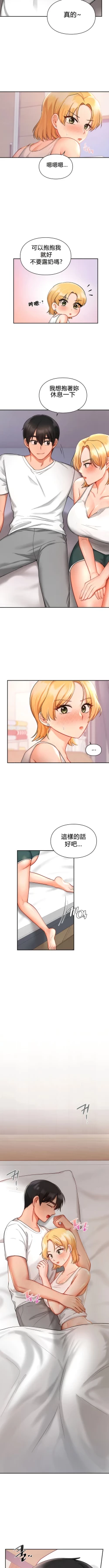 Page 274 of 愛情遊樂園｜爱情游乐园 1-41 END