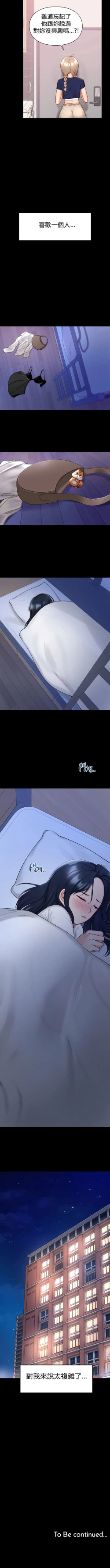 Page 276 of 愛情遊樂園｜爱情游乐园 1-41 END