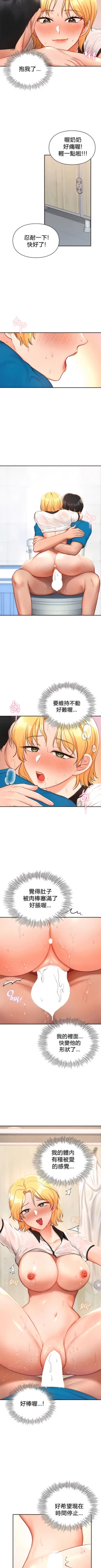 Page 293 of 愛情遊樂園｜爱情游乐园 1-41 END