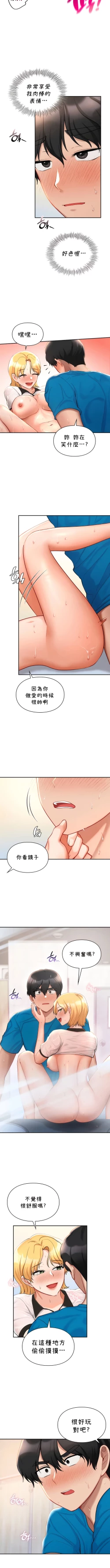 Page 302 of 愛情遊樂園｜爱情游乐园 1-41 END