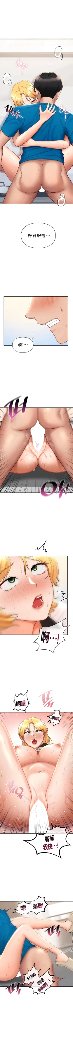 Page 303 of 愛情遊樂園｜爱情游乐园 1-41 END