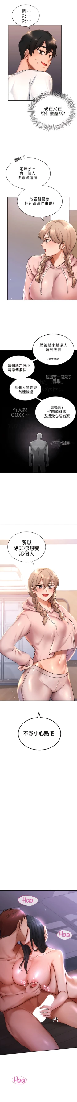 Page 30 of 愛情遊樂園｜爱情游乐园 1-41 END