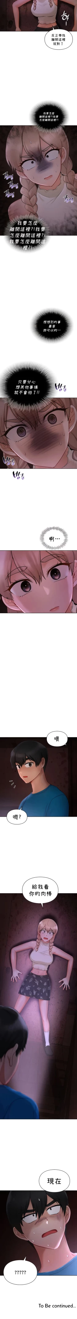 Page 316 of 愛情遊樂園｜爱情游乐园 1-41 END