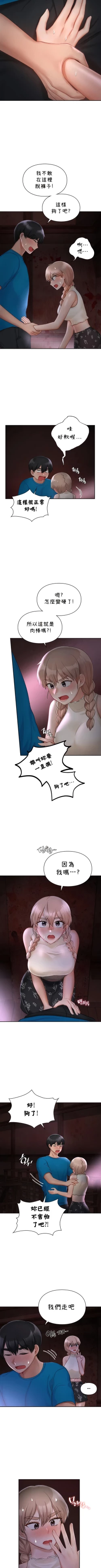 Page 320 of 愛情遊樂園｜爱情游乐园 1-41 END