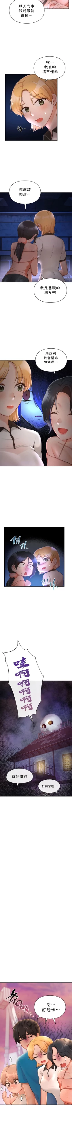 Page 322 of 愛情遊樂園｜爱情游乐园 1-41 END