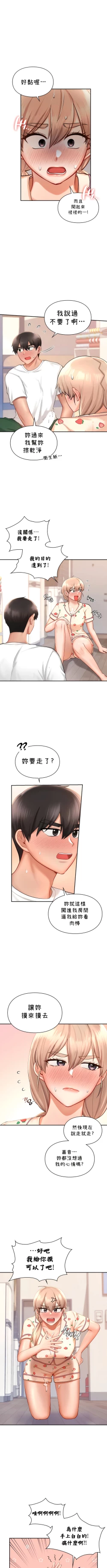 Page 331 of 愛情遊樂園｜爱情游乐园 1-41 END