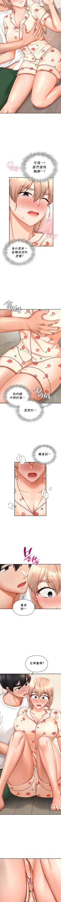 Page 333 of 愛情遊樂園｜爱情游乐园 1-41 END