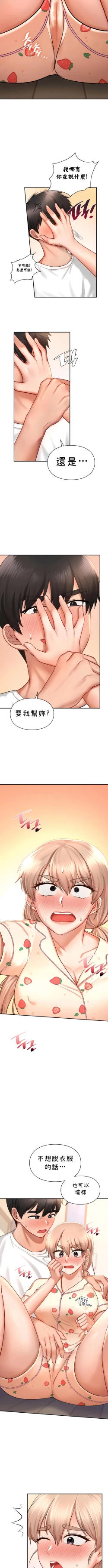 Page 334 of 愛情遊樂園｜爱情游乐园 1-41 END