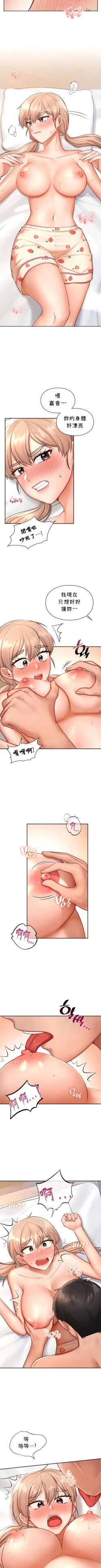 Page 340 of 愛情遊樂園｜爱情游乐园 1-41 END