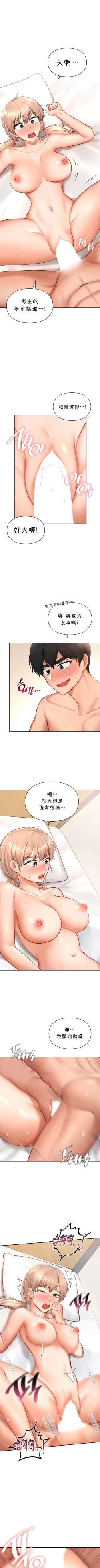 Page 345 of 愛情遊樂園｜爱情游乐园 1-41 END