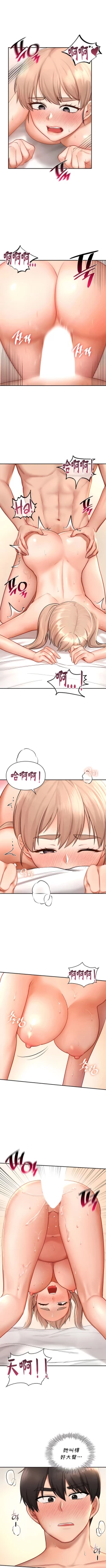 Page 351 of 愛情遊樂園｜爱情游乐园 1-41 END