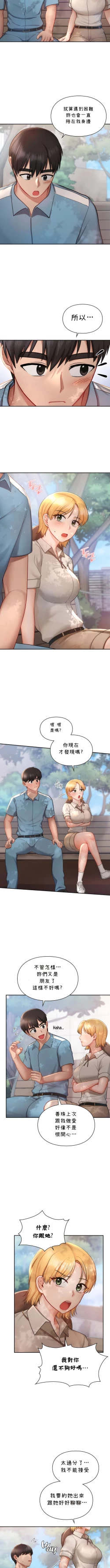 Page 364 of 愛情遊樂園｜爱情游乐园 1-41 END