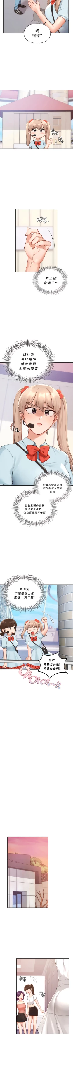 Page 368 of 愛情遊樂園｜爱情游乐园 1-41 END