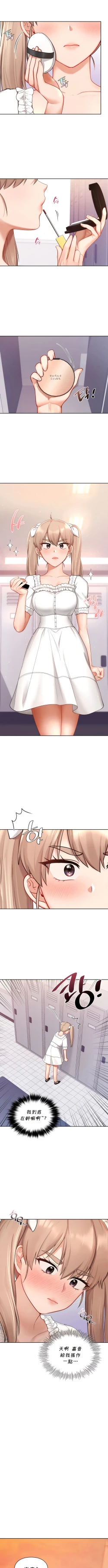 Page 369 of 愛情遊樂園｜爱情游乐园 1-41 END