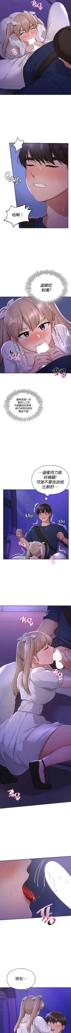 Page 378 of 愛情遊樂園｜爱情游乐园 1-41 END