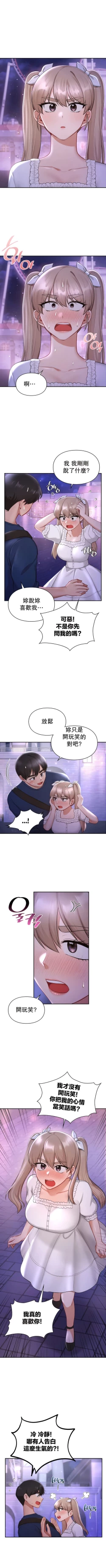 Page 388 of 愛情遊樂園｜爱情游乐园 1-41 END