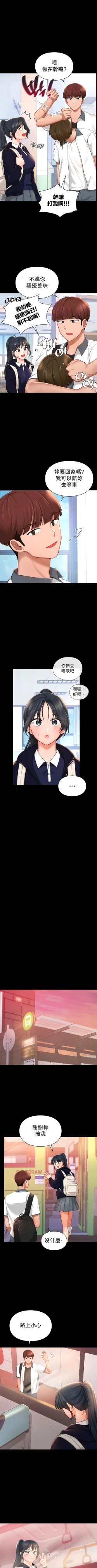 Page 398 of 愛情遊樂園｜爱情游乐园 1-41 END