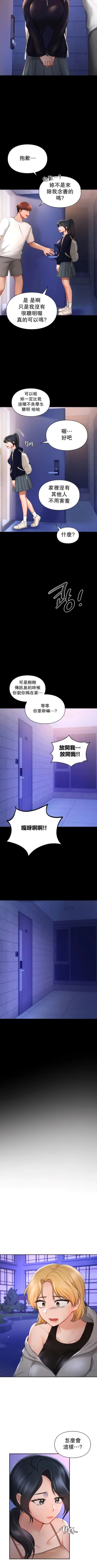 Page 400 of 愛情遊樂園｜爱情游乐园 1-41 END