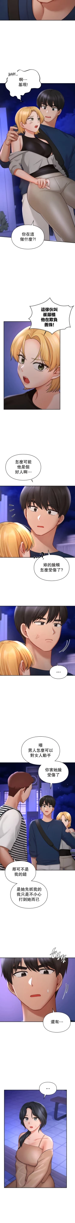 Page 404 of 愛情遊樂園｜爱情游乐园 1-41 END