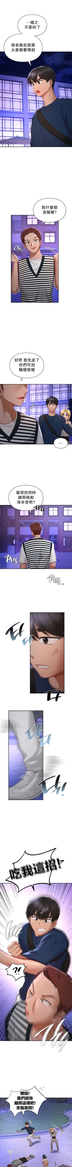 Page 405 of 愛情遊樂園｜爱情游乐园 1-41 END