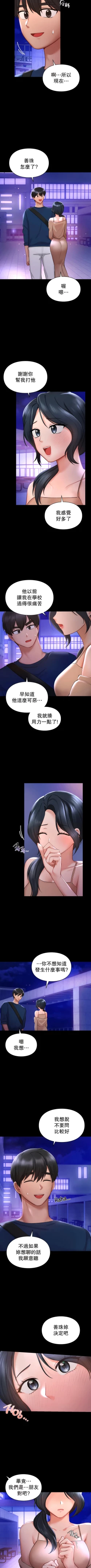 Page 409 of 愛情遊樂園｜爱情游乐园 1-41 END