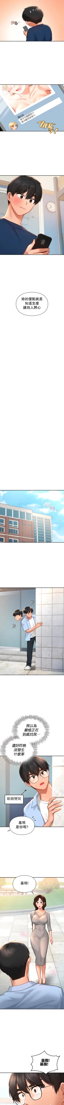 Page 413 of 愛情遊樂園｜爱情游乐园 1-41 END