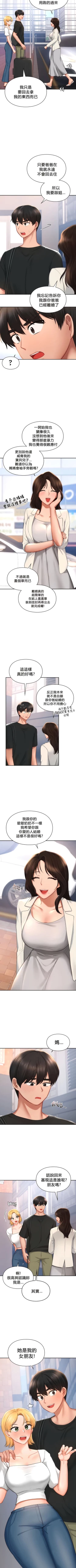 Page 421 of 愛情遊樂園｜爱情游乐园 1-41 END