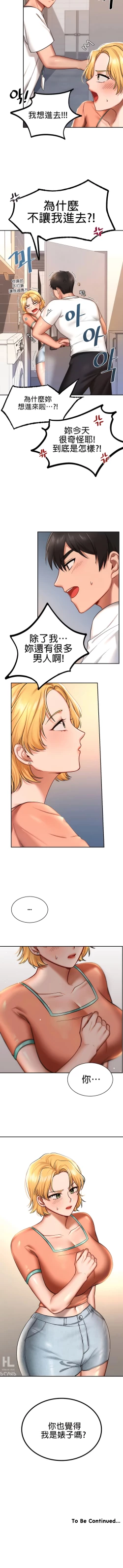 Page 46 of 愛情遊樂園｜爱情游乐园 1-41 END