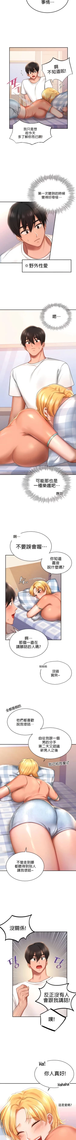 Page 49 of 愛情遊樂園｜爱情游乐园 1-41 END