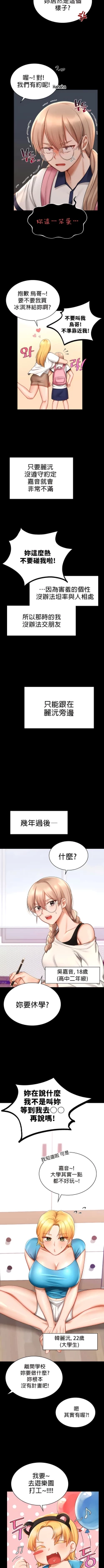 Page 79 of 愛情遊樂園｜爱情游乐园 1-41 END