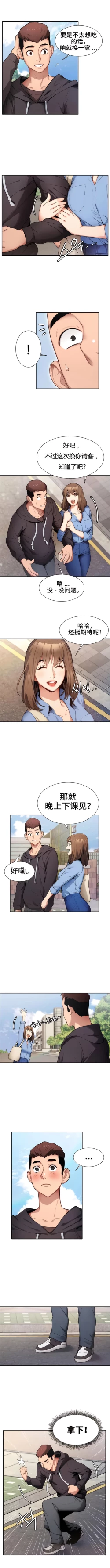 Page 10 of 有债必偿｜有債必償 1-55 END