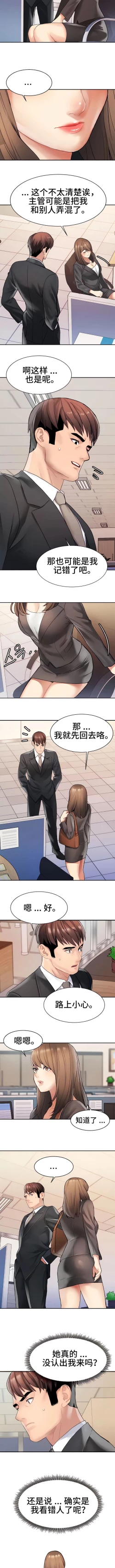 Page 115 of 有债必偿｜有債必償 1-55 END