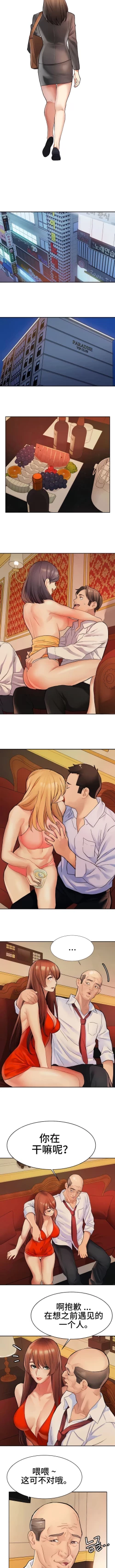 Page 116 of 有债必偿｜有債必償 1-55 END