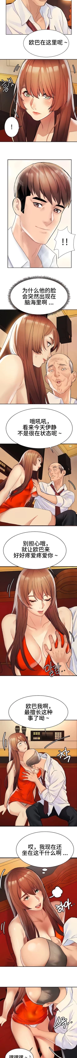 Page 117 of 有债必偿｜有債必償 1-55 END